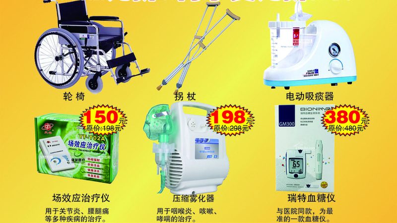 三类医疗器械规格参数解读：关键点与注意事项
